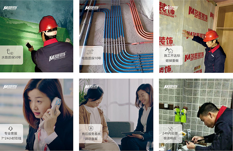 售后客服一次裝修，終身維護