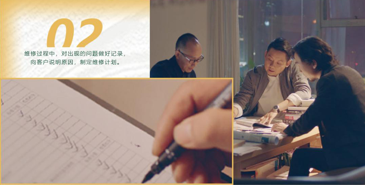 維修過程中，對出現(xiàn)的問題做好記錄，向客戶說明原因，制定維修計劃。