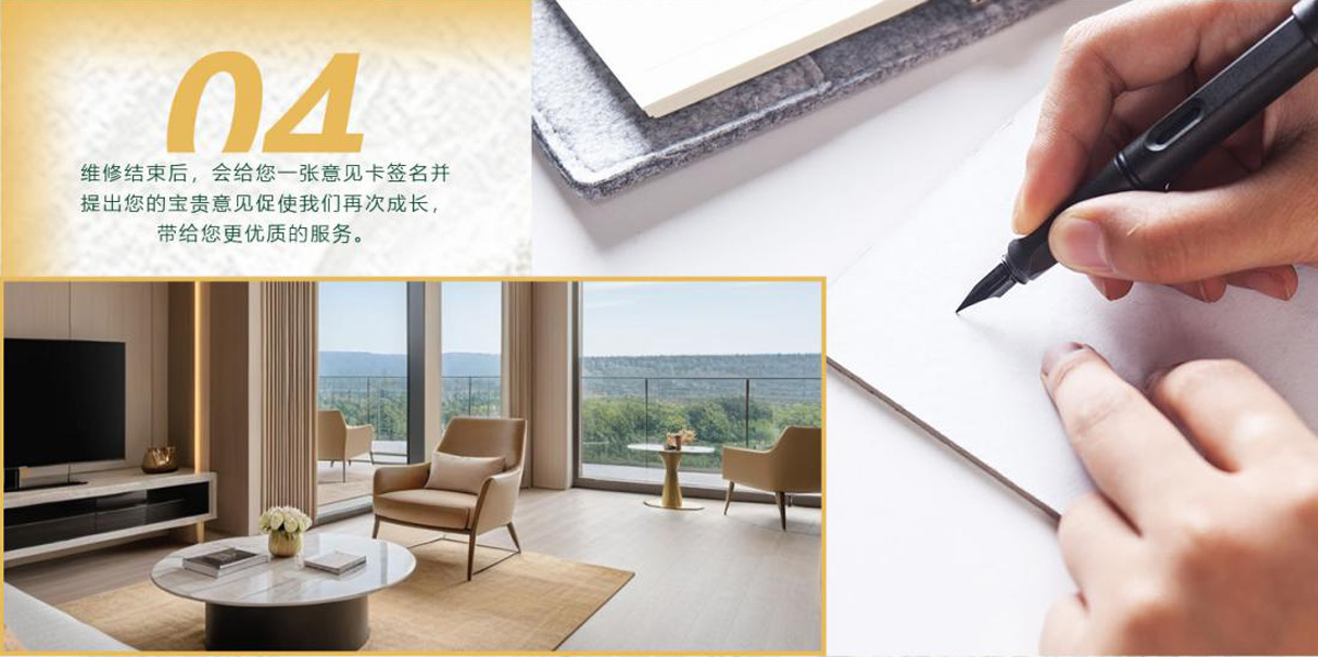 維修結(jié)束后，會給您一張意見卡簽名并提出您的寶貴意見促使我們再次成長，帶給您更優(yōu)質(zhì)的服務。