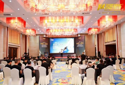 金管家 心思維| 名匠裝飾集團2024年度全國工程、質(zhì)檢、售后經(jīng)理培訓會成功召開